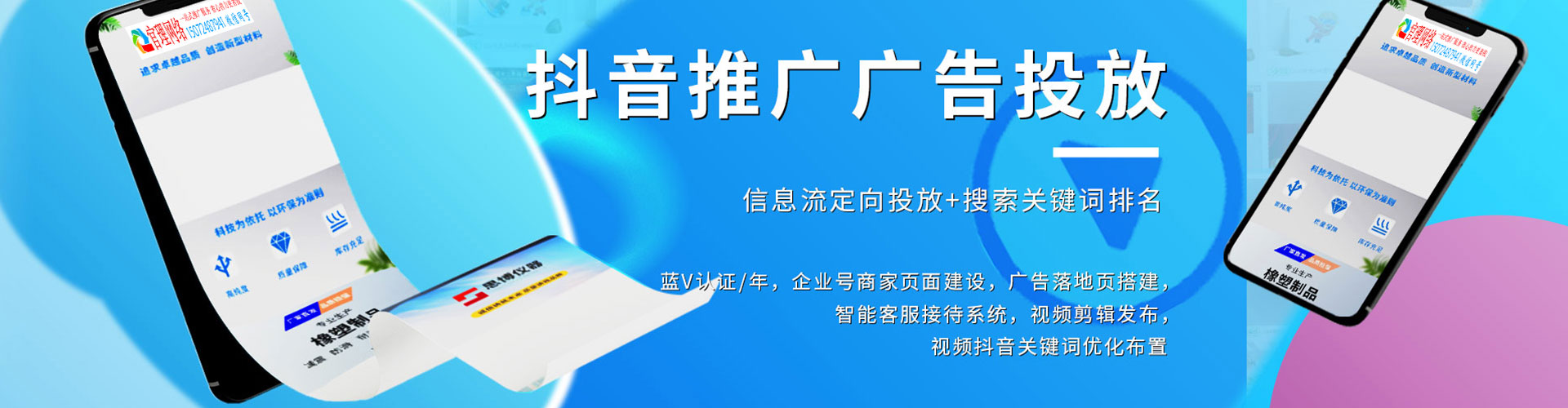 甘谷信息流优化师